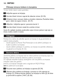 Страница 182