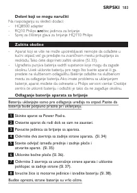 Страница 183
