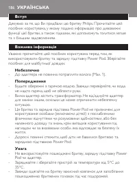 Страница 186