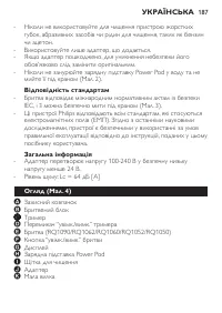 Страница 187