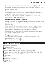 Страница 19