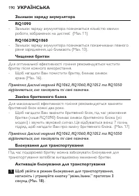 Страница 190