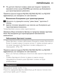 Страница 191