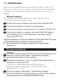 Страница 192