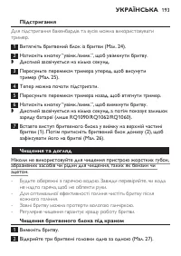 Страница 193