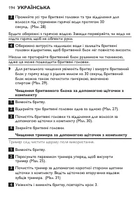 Страница 194