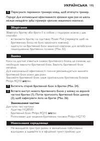 Страница 195