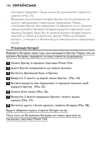 Страница 196