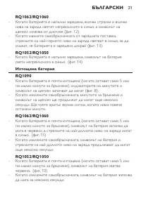 Страница 21