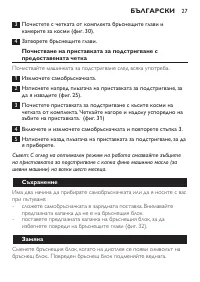 Страница 27