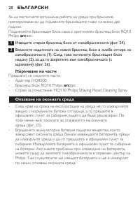 Страница 28