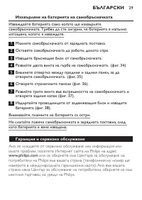 Страница 29