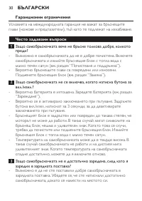 Страница 30