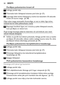 Страница 50
