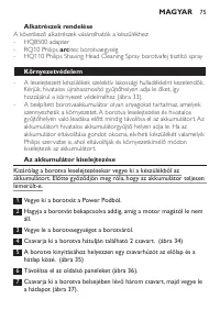 Страница 75