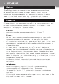 Страница 78