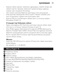 Страница 79