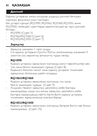 Страница 80