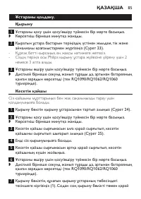 Страница 85