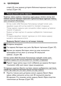 Страница 86
