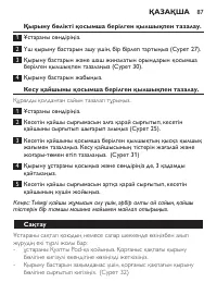 Страница 87
