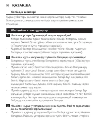 Страница 90
