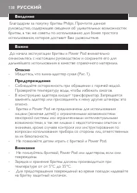 Страница 136