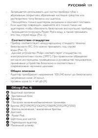 Страница 137