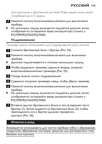 Страница 143