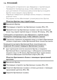 Страница 144