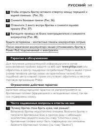 Страница 147