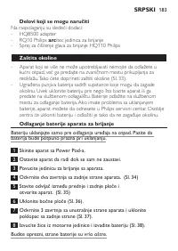 Страница 181