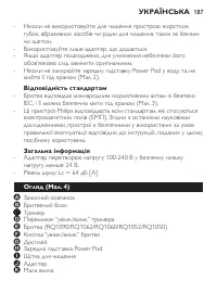Страница 185