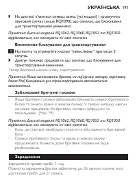 Страница 189
