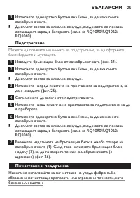 Страница 23