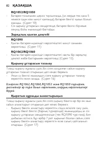 Страница 80