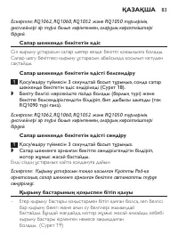 Страница 81