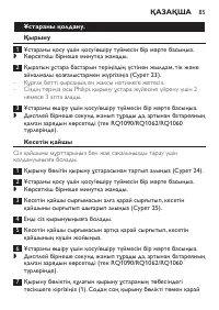 Страница 83