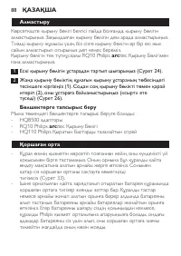 Страница 86