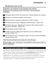 Страница 87
