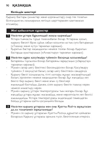 Страница 88