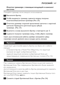 Страница 145