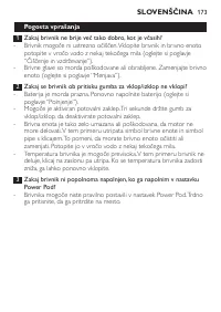 Страница 171