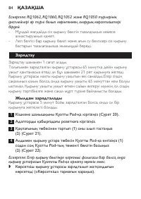 Страница 82