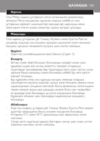 Страница 101