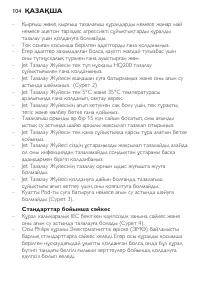 Страница 102
