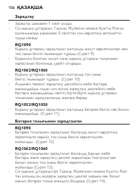 Страница 104