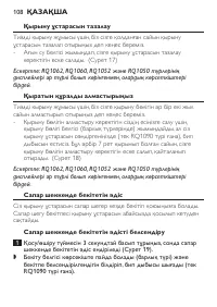 Страница 106