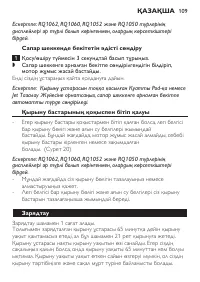 Страница 107