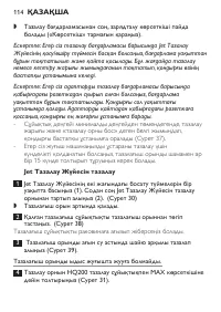 Страница 112